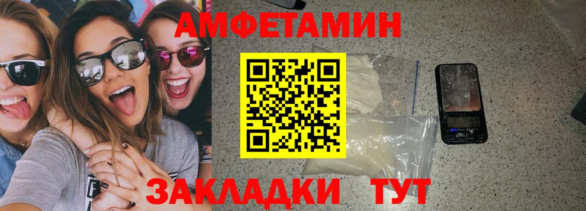 МЕГА ССЫЛКА  Вход с VPN  АМФЕТАМИН  Ртищево  Амфетамин Розовый 