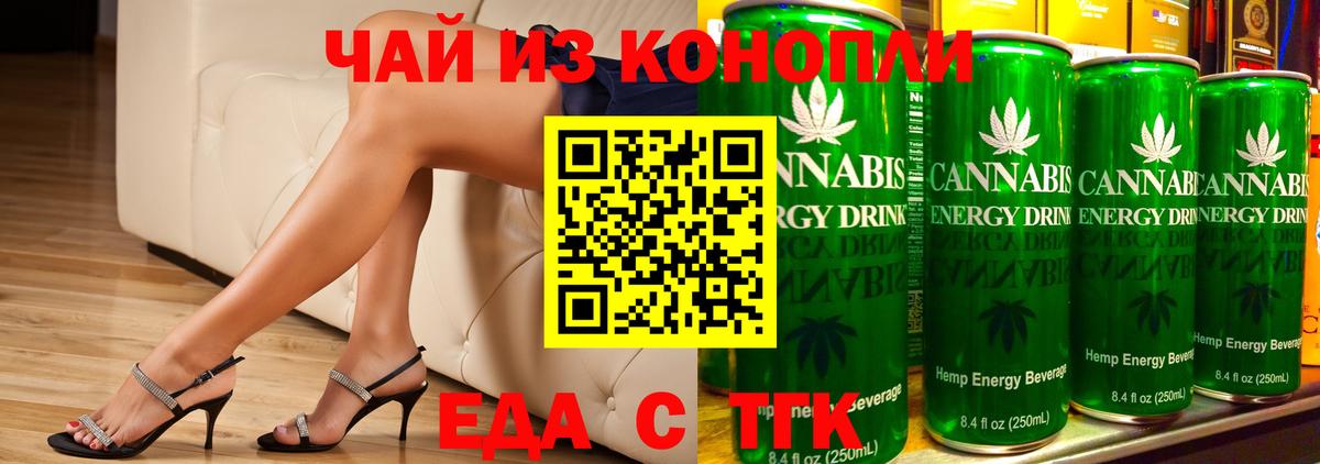 Печенье с ТГК конопля  Вход с VPN  Ртищево 
