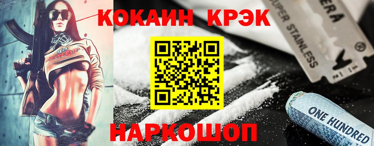 Cocaine 99%  COCAIN Боливия  Вход с VPN  Cocaine  Ртищево 
