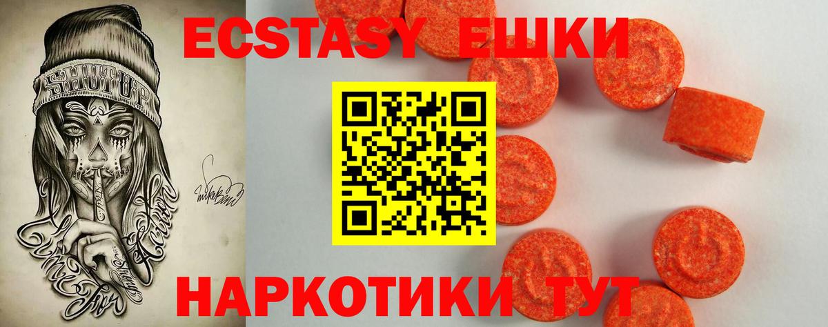 ЭКСТАЗИ диски  Вход с VPN  Ртищево  Ecstasy Cube 