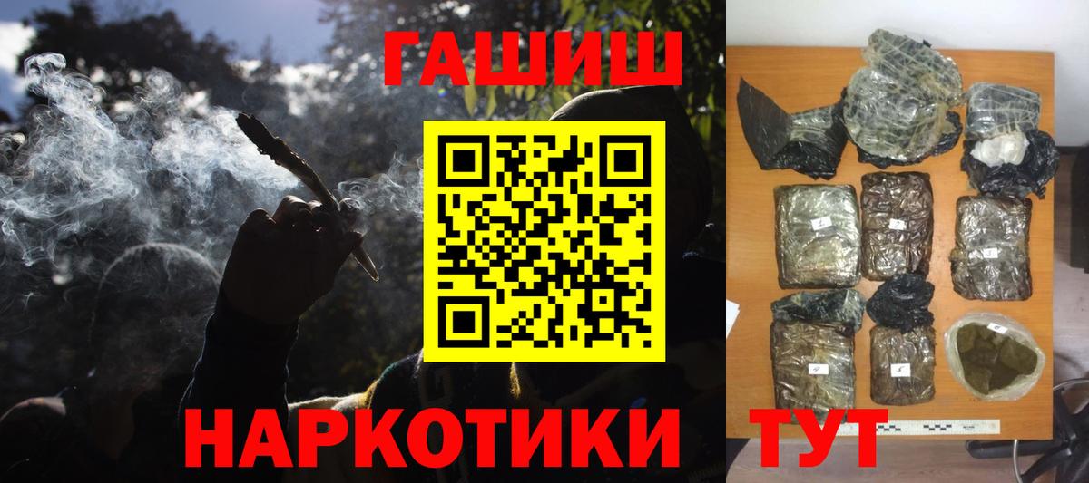Гашиш гарик Ртищево