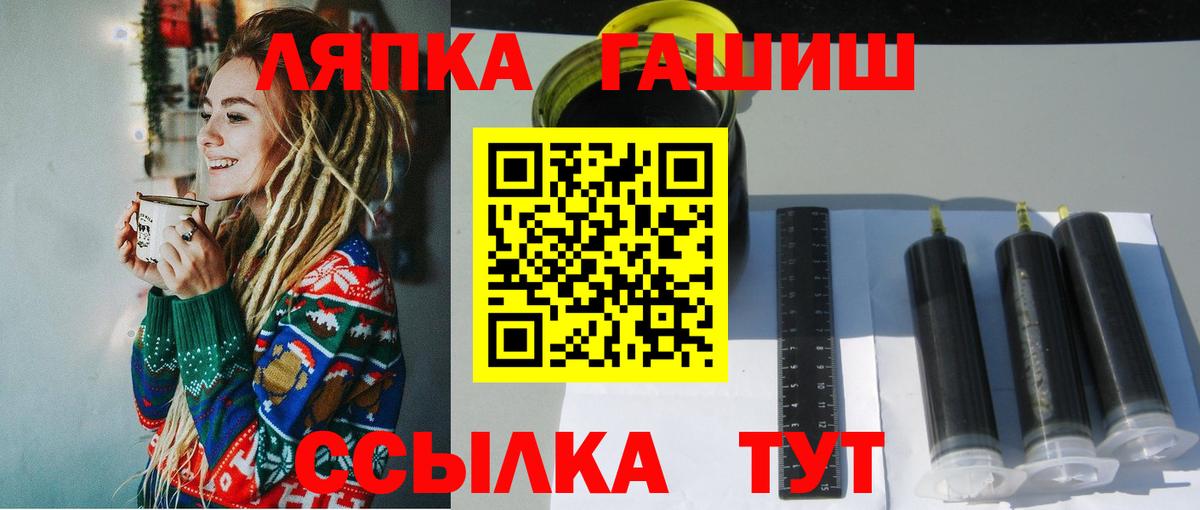 Ртищево  Гашиш hashish  закладки  Вход с VPN  ГАШ 