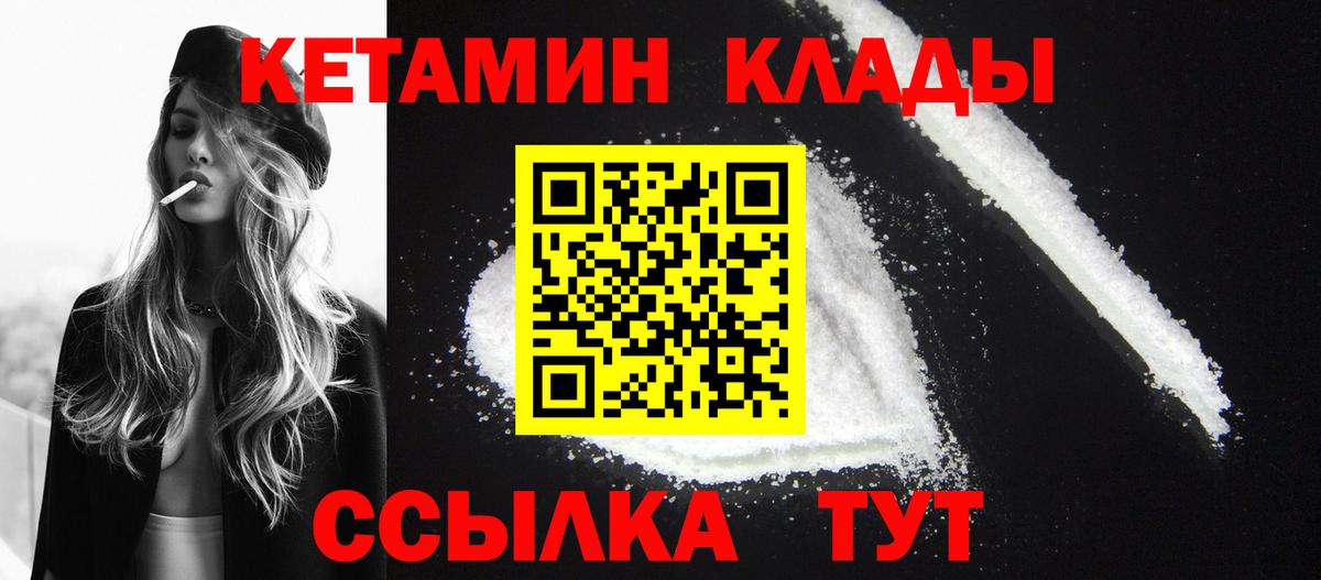 Кетамин VHQ  Вход с VPN  Кетамин VHQ  Ртищево 