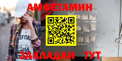 дживик Славянск-на-Кубани