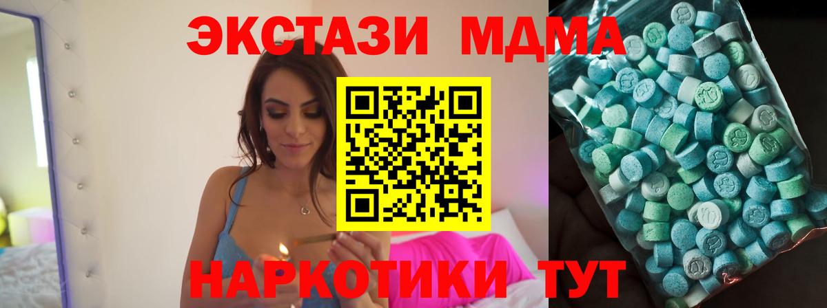 МДМА crystal  Вход с VPN  MDMA  Ртищево 