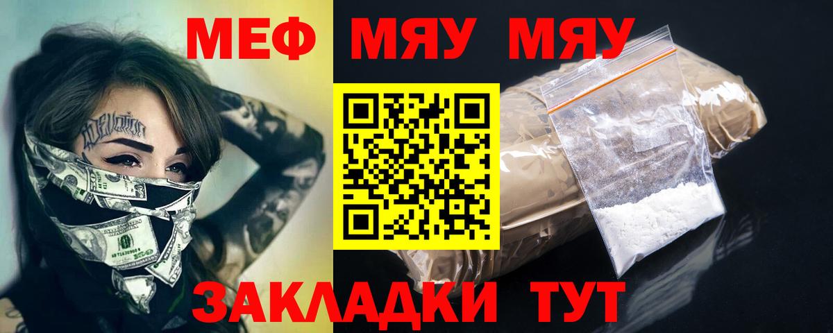 МЕФ кристаллы Ртищево
