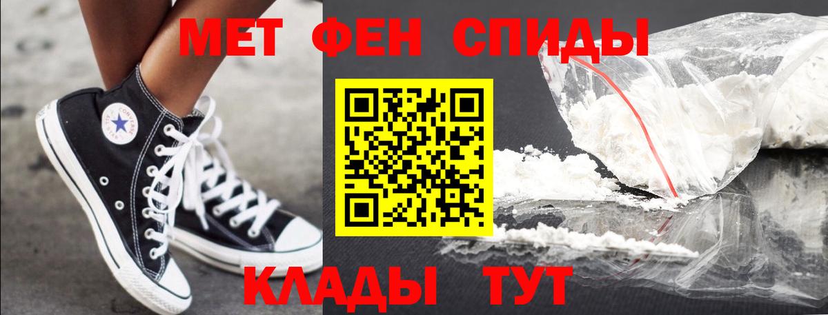 Метамфетамин Methamphetamine  Вход с VPN  Ртищево  Метамфетамин Methamphetamine 