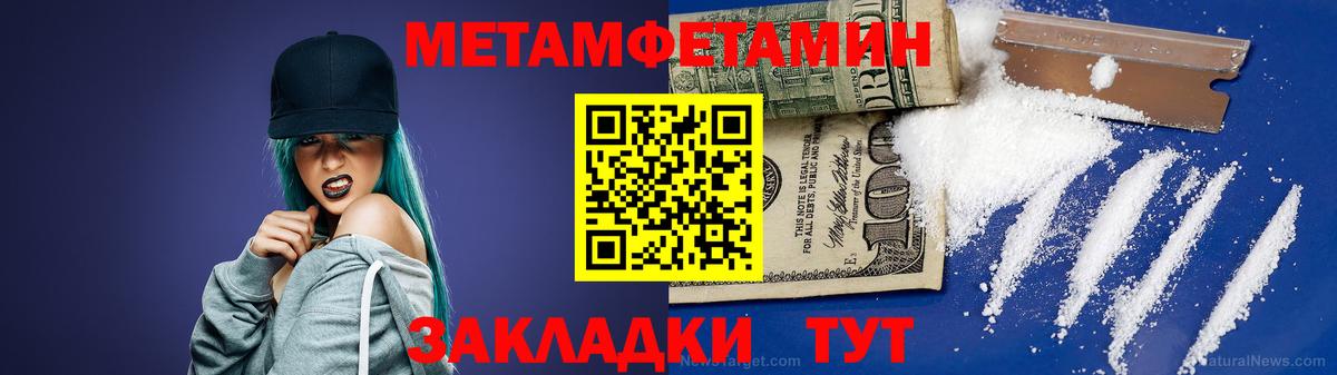 Первитин пудра Ртищево