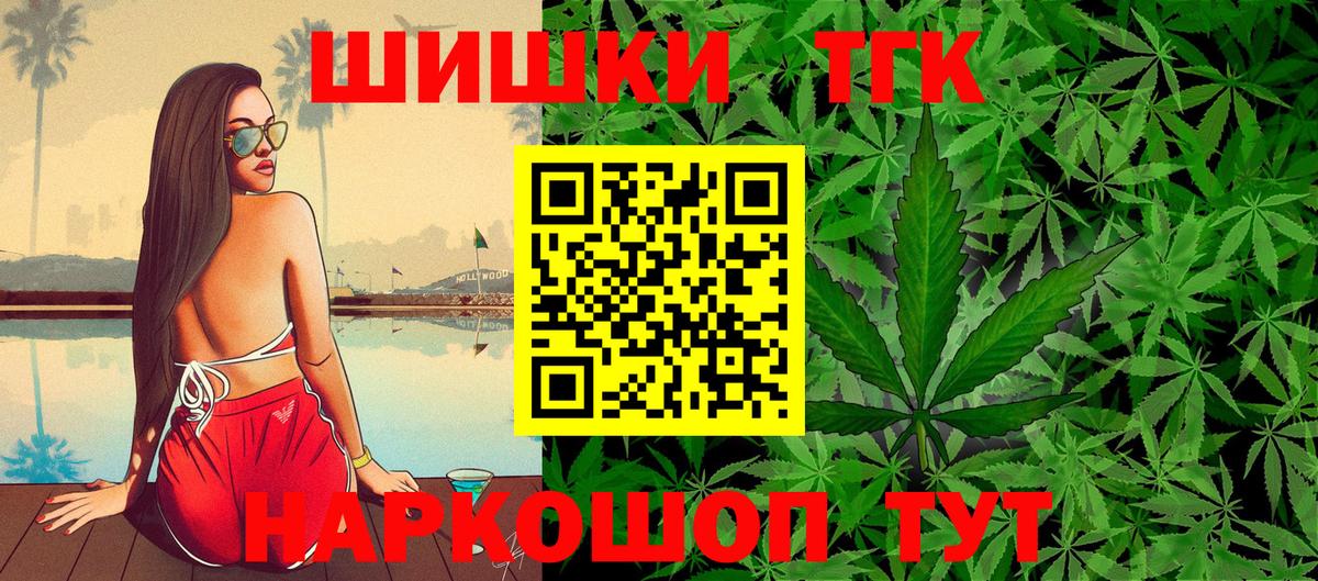 Марихуана THC 21%  Марихуана план  МАРИХУАНА план  Бошки марихуана Ganja  Вход с VPN  Ртищево 